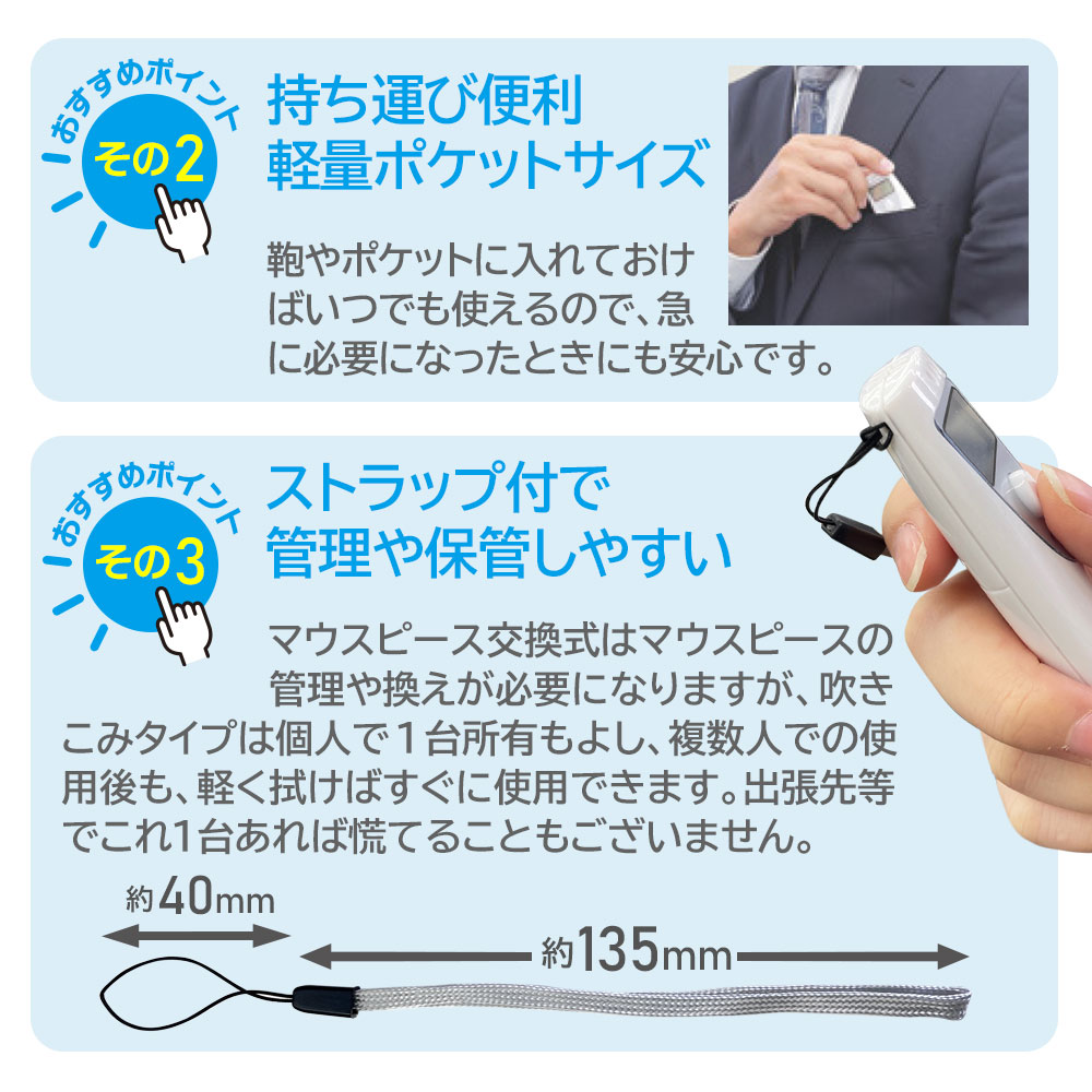 ポータブル アルコールチェッカーAL-01WH 