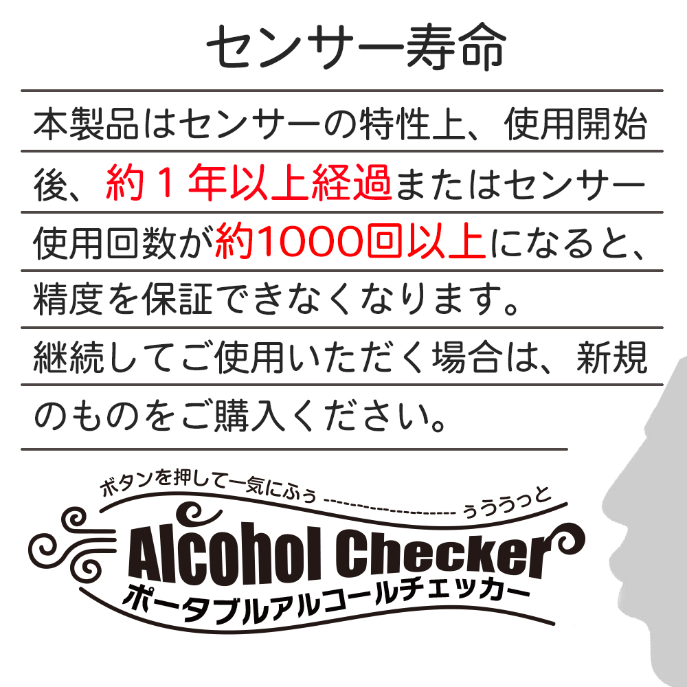 ポータブル アルコールチェッカー マウスピースタイプ 