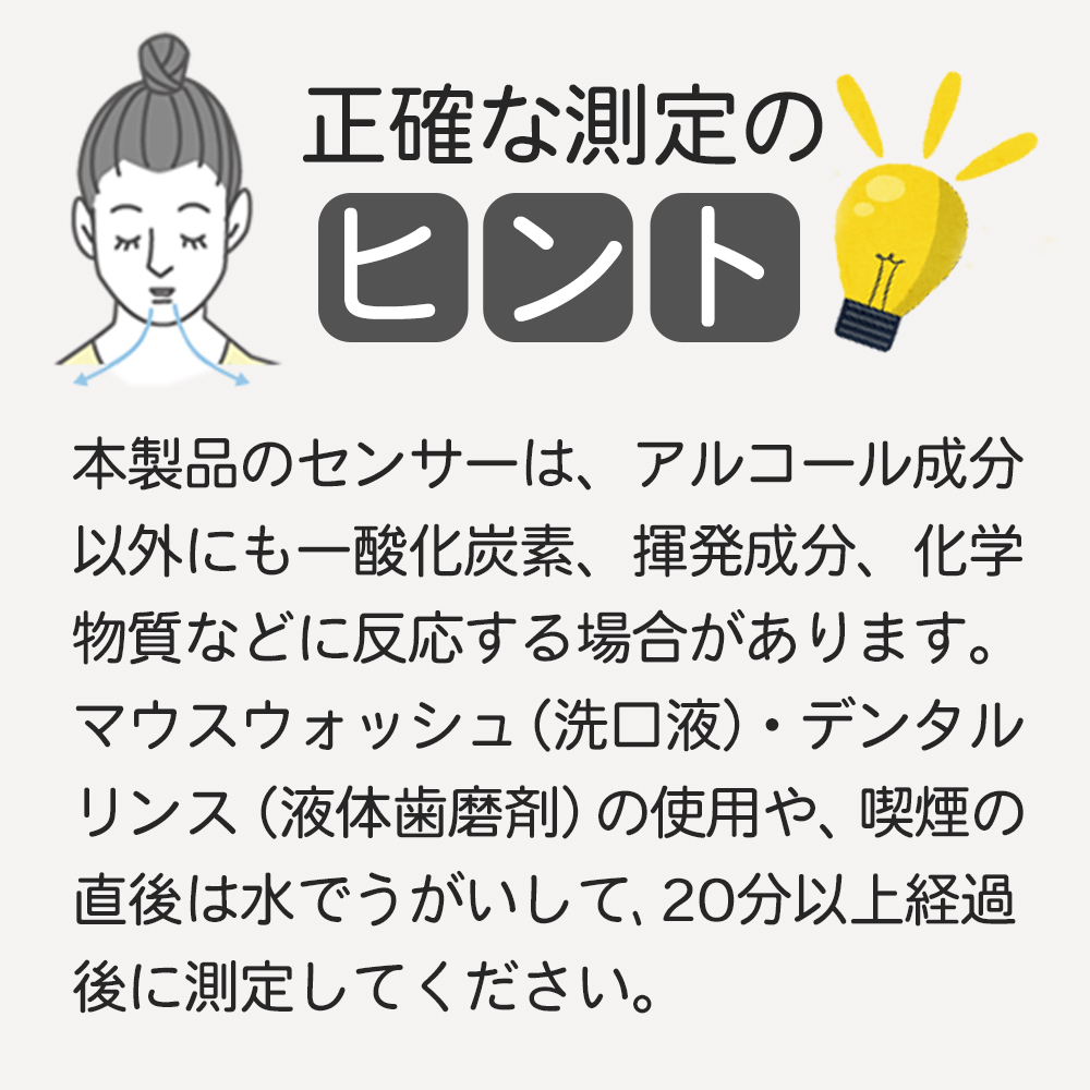 ポータブル アルコールチェッカー マウスピースタイプ 