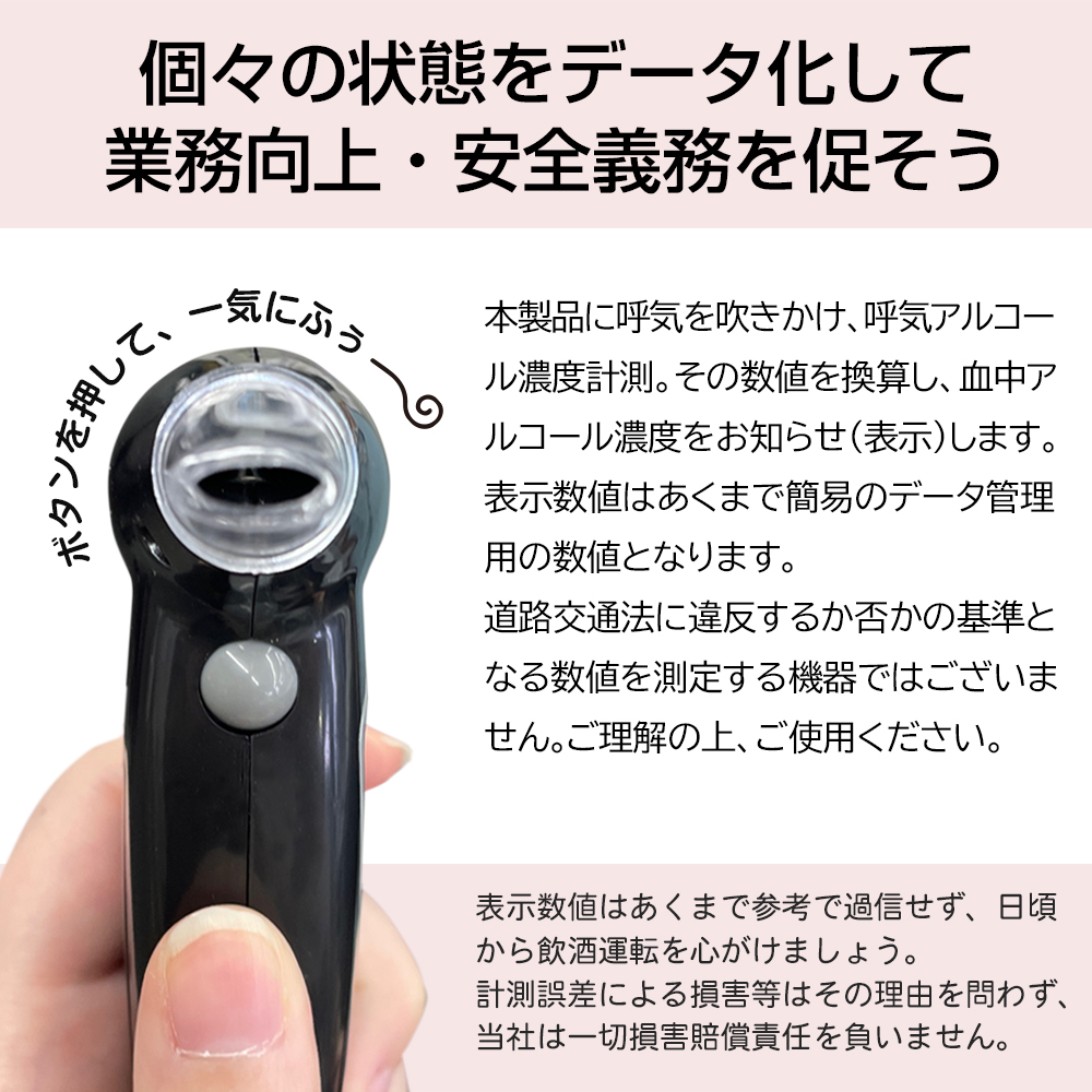 ポータブル アルコールチェッカー マウスピースタイプ 