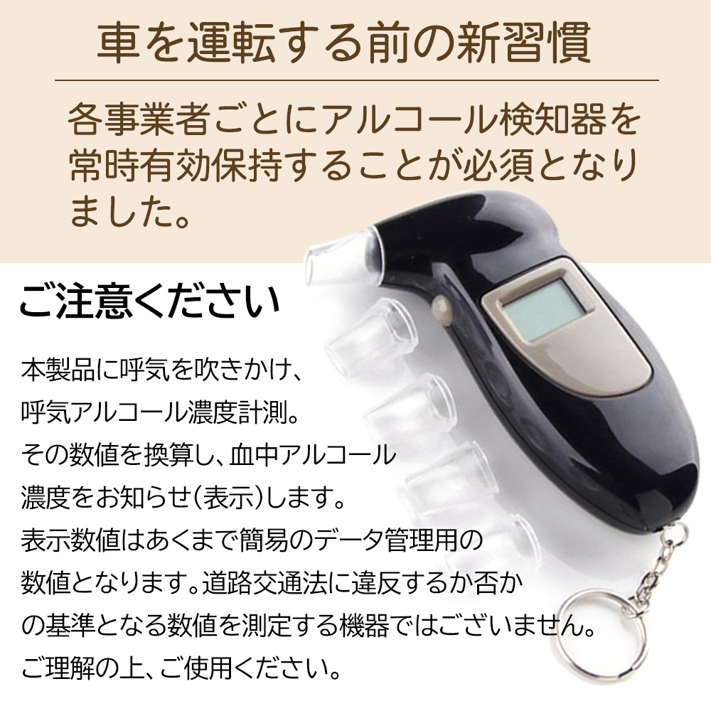 ポータブル アルコールチェッカー マウスピースタイプ 