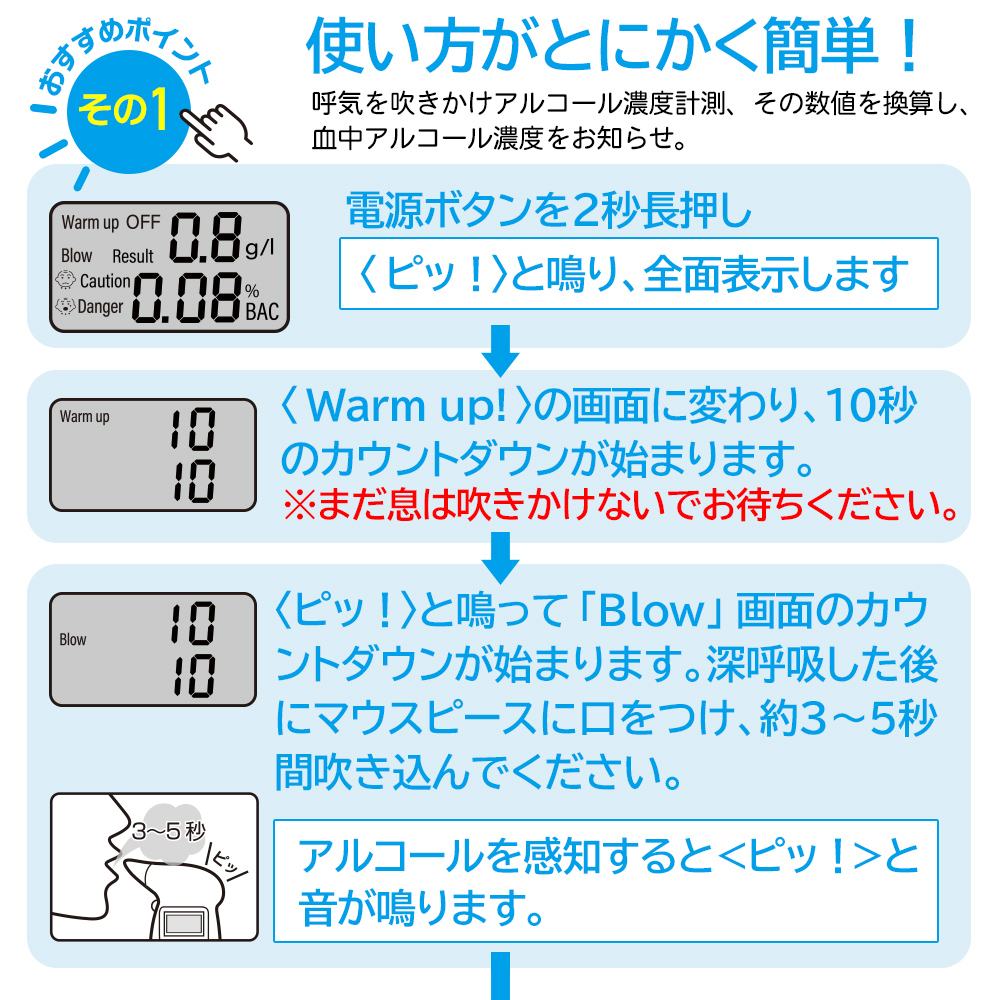ポータブル アルコールチェッカー マウスピースタイプ 