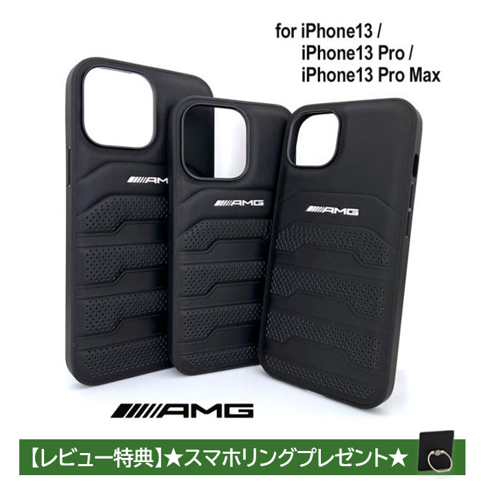 iPhone 13 �P�[�X �n�[�h�P�[�X �{�v AMG 13Pro 13ProMax �J�o�[ �v�� �v���}�b�N�X �����Z�f�X �G�[�G���W�[ ���U�[ iPhone�P�[�X �u���b�N  �������C�Z���X�i