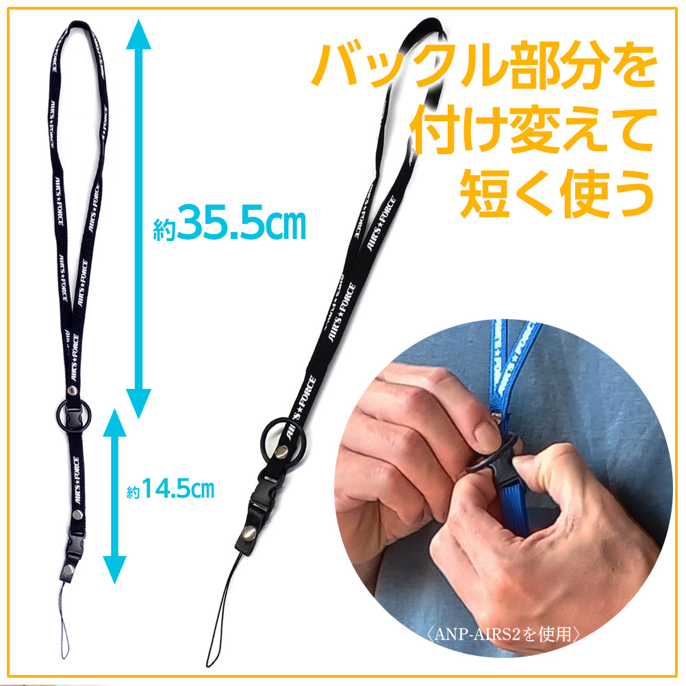 ストラップ フォースネックストラップ 落下防止 ANP-AIRS ブラック