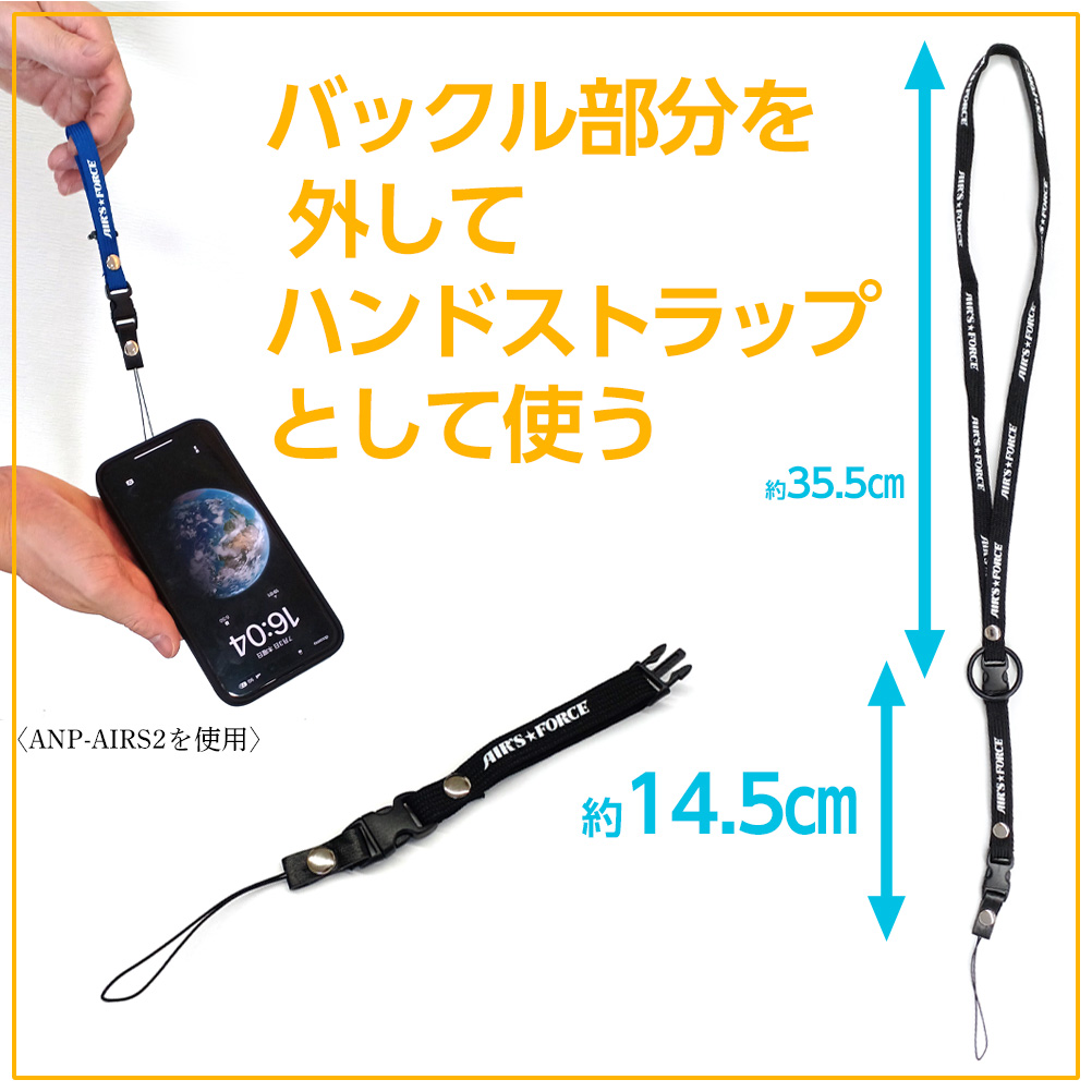 ストラップ フォースネックストラップ 落下防止 ANP-AIRS ブラック