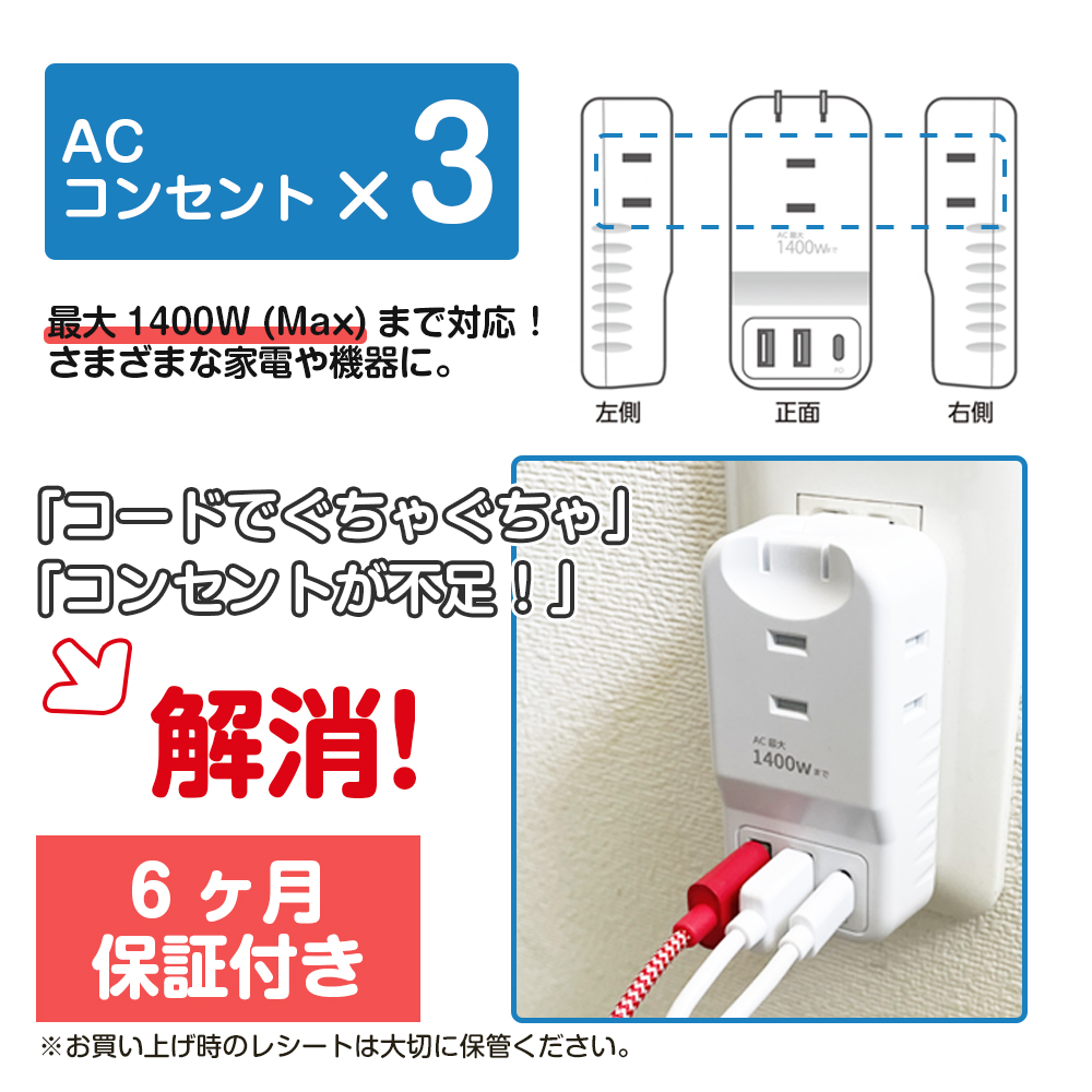air-J（エアージェイ） 電源タップ USB Type-C 充電器 SmartIC搭載 AC