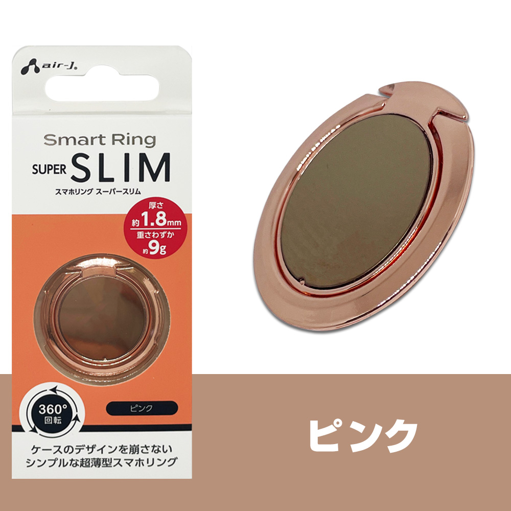 air-J（エアージェイ） スマホリング スマホスタンド リング スタンド