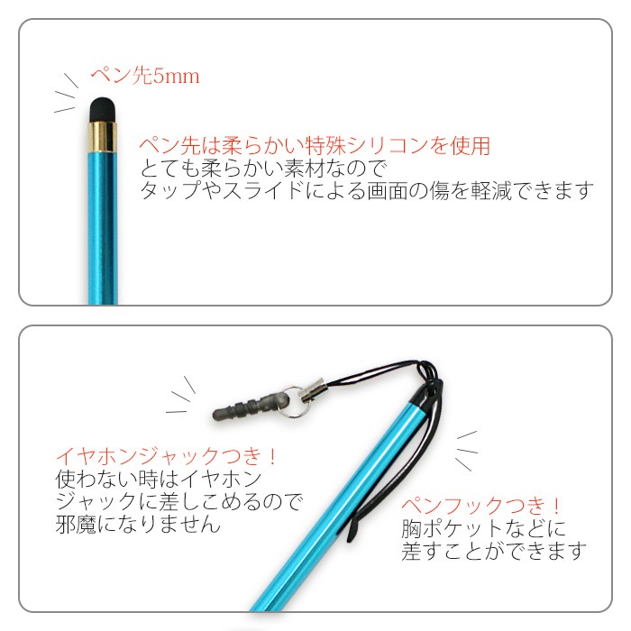 スリムプレミアム タッチペン ペン先 5mm iPhone スマホ タブレット 超スリム タッチペン ゲームにも最適 高耐久 頑丈 アルミボディ 操作 なめらか
