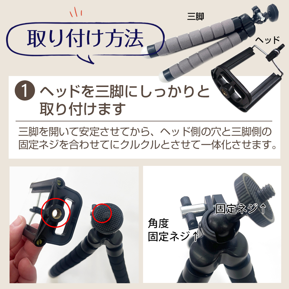 スマホ撮影三脚 フレキシブルミニ三脚