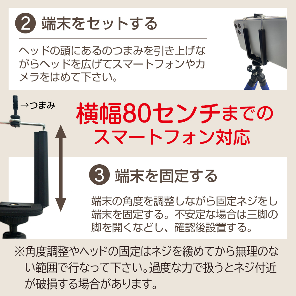 スマホ撮影三脚 フレキシブルミニ三脚