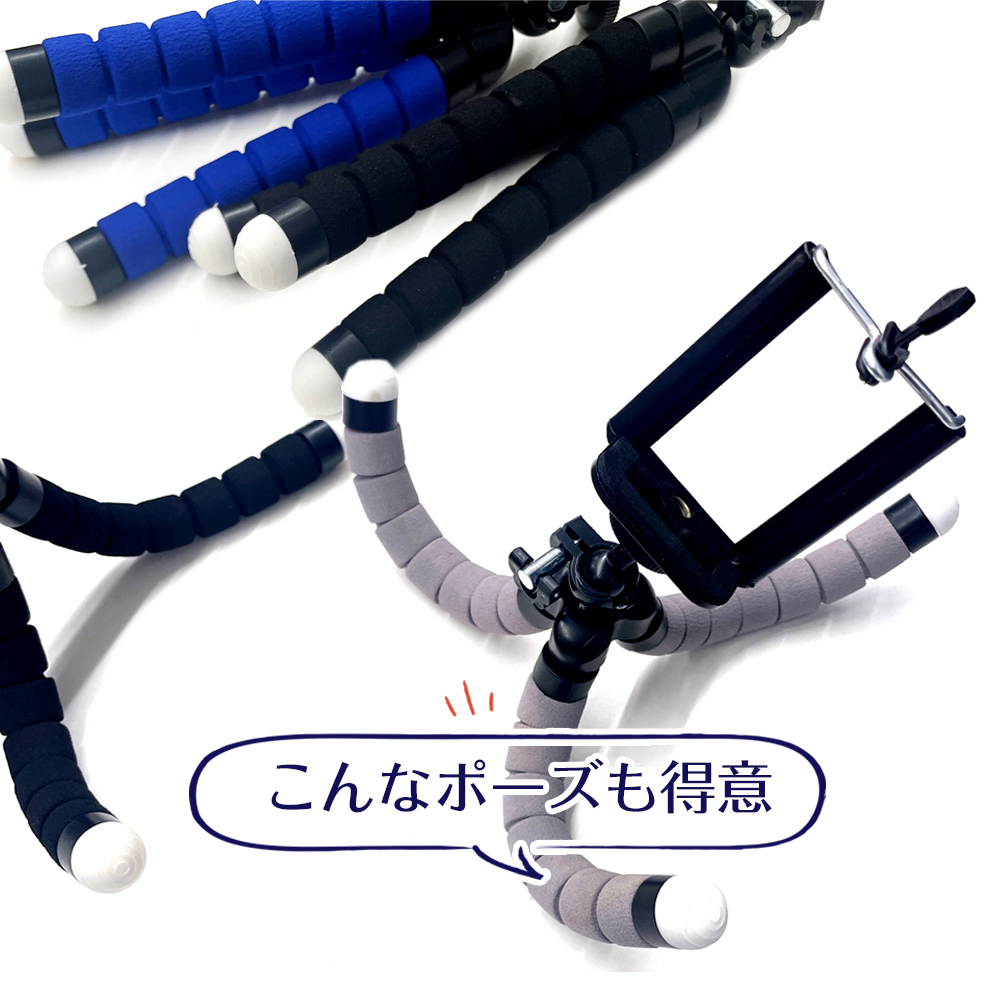 スマホ撮影三脚 フレキシブルミニ三脚