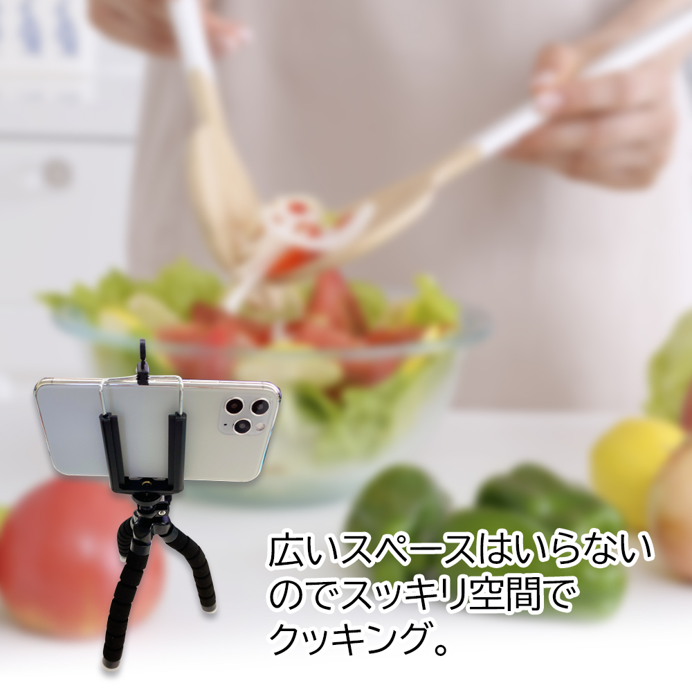スマホ撮影三脚 フレキシブルミニ三脚