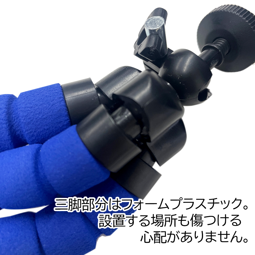 スマホ撮影三脚 フレキシブルミニ三脚