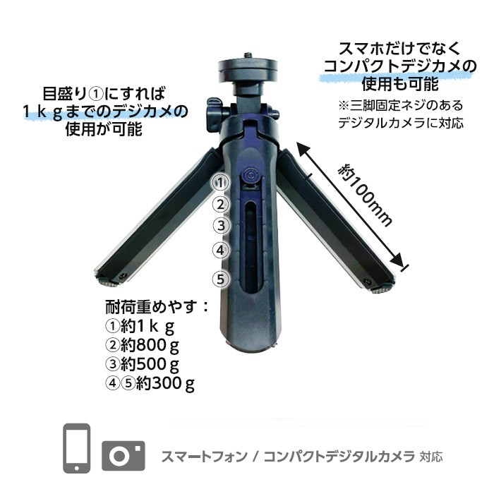 air-J 三脚 スライド式 伸長三脚 iPhone Android スマートフォン