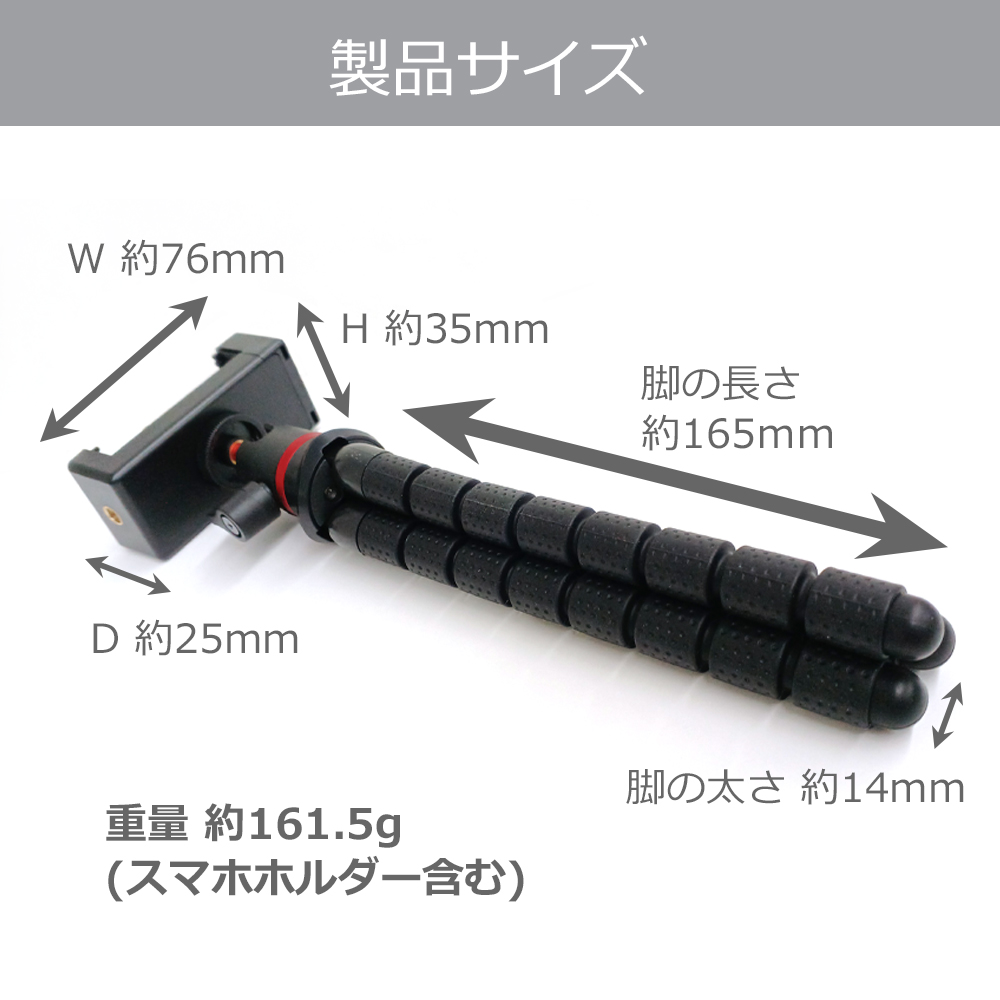 air-J（エアージェイ） フレキシブル三脚 くねくねタイプ iPhone