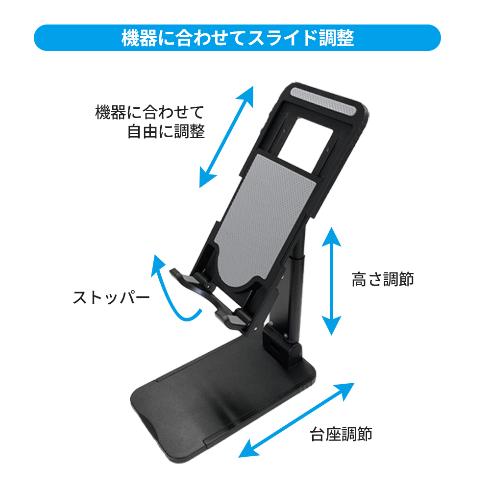 air-J スマホスタンド スマホ タブレット マルチスタンド 高さ