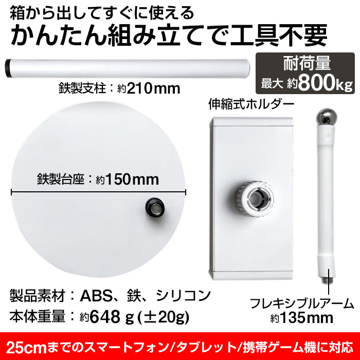 スマホ＆タブレット フレキシブルアーム スタンド [卓上タイプ]