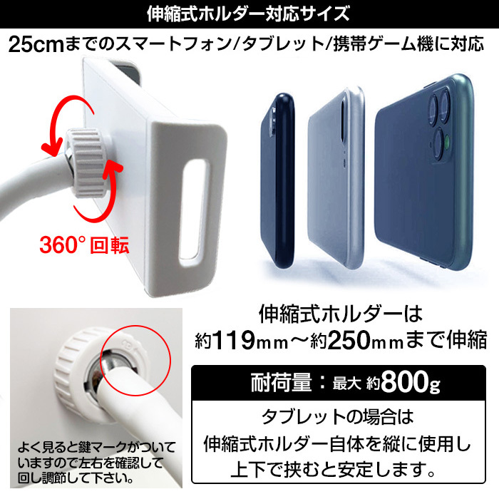 スマホ＆タブレット フレキシブルアーム スタンド [卓上タイプ]