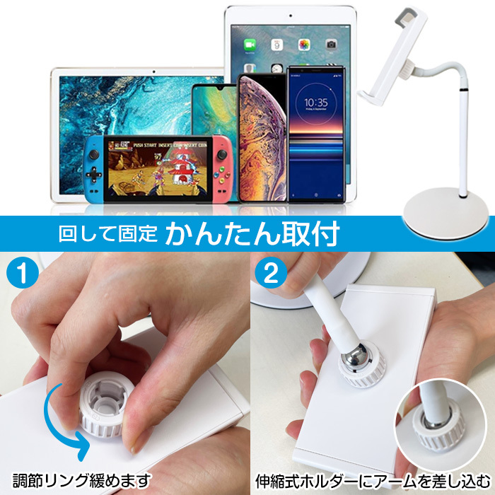 スマホ＆タブレット フレキシブルアーム スタンド [卓上タイプ]