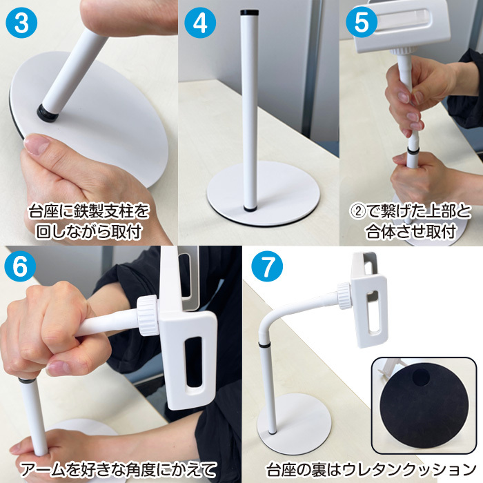 スマホ＆タブレット フレキシブルアーム スタンド [卓上タイプ]