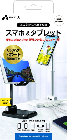 air-J（エアージェイ） スマホスタンド USBハブ付き折りたたみスタンド