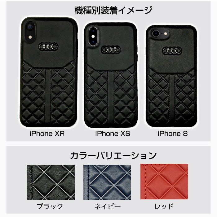 air-J（エアージェイ） iPhone 8 ケース レザー Audi アウディ SE3