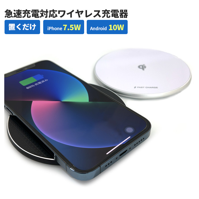 ワイヤレス充電器 iPhone Android 急速充電 薄型 ワイヤレス スマホ充電器 Qi規格認定品 アイフォン Qi充電 充電器 ワイヤレス  7.5W 10W 6ヶ月保証付き : awj-pd9 : エアージェイYahoo!ショッピング店 - 通販 - Yahoo!ショッピング