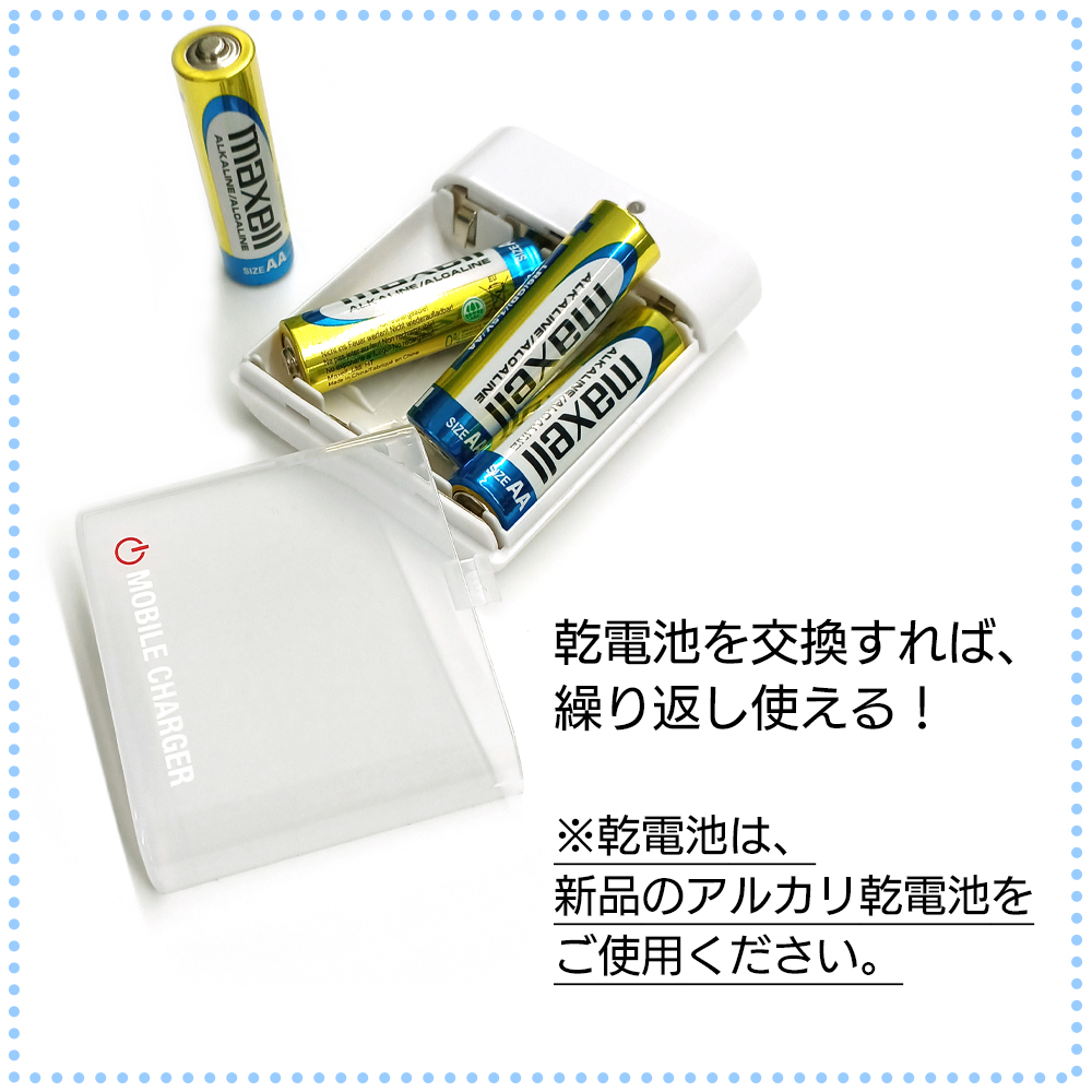 iPhone 充電器 乾電池 ライトニングケーブル付 iPhone iPod 充電 バッテリーLightning スマホ ケーブル付き 防災  6ヶ月保証 :bj-emusb1a:エアージェイ店 通販 