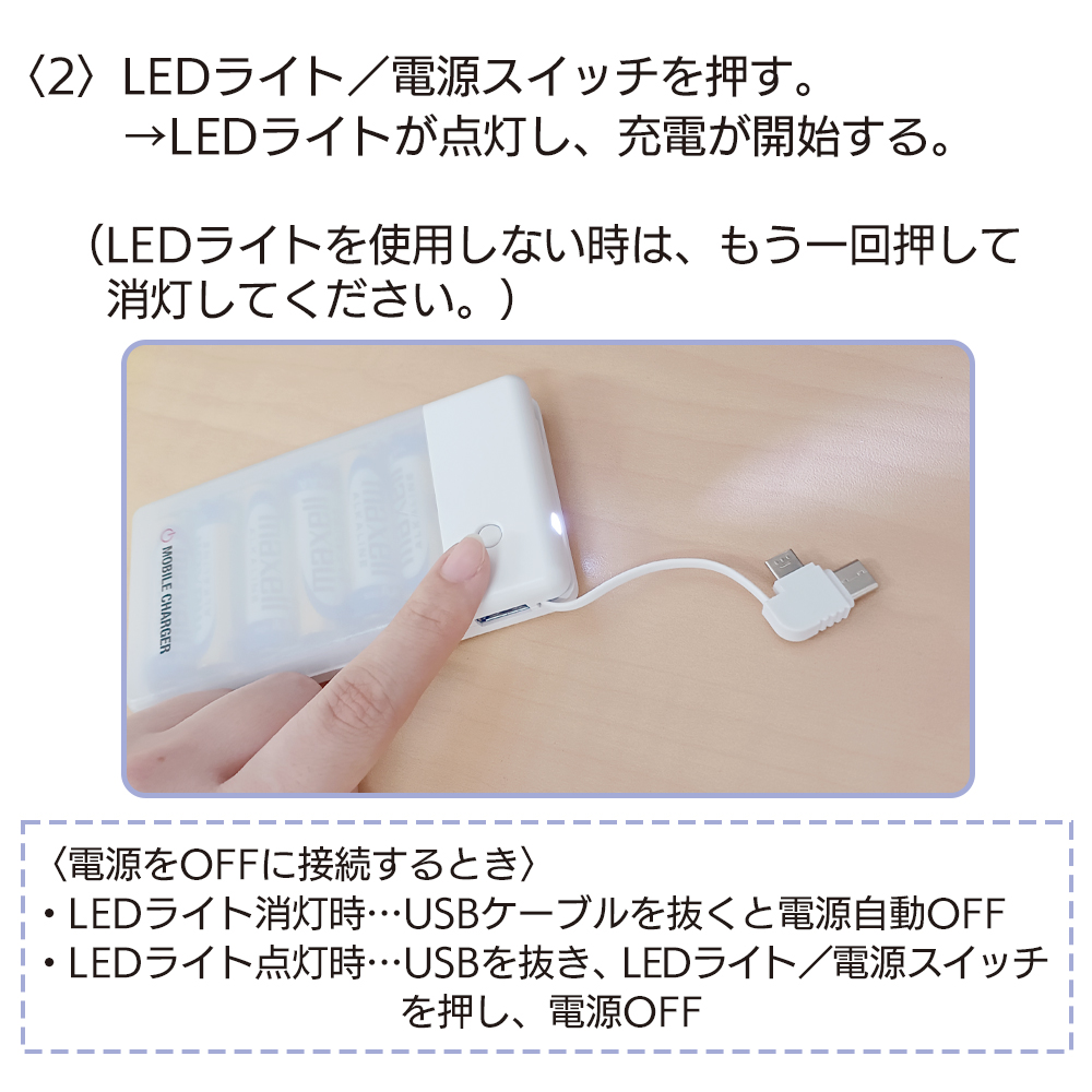 単3アルカリ6本型乾電池充電器micro&TYPE-Cケーブル付1.5Aタイプ