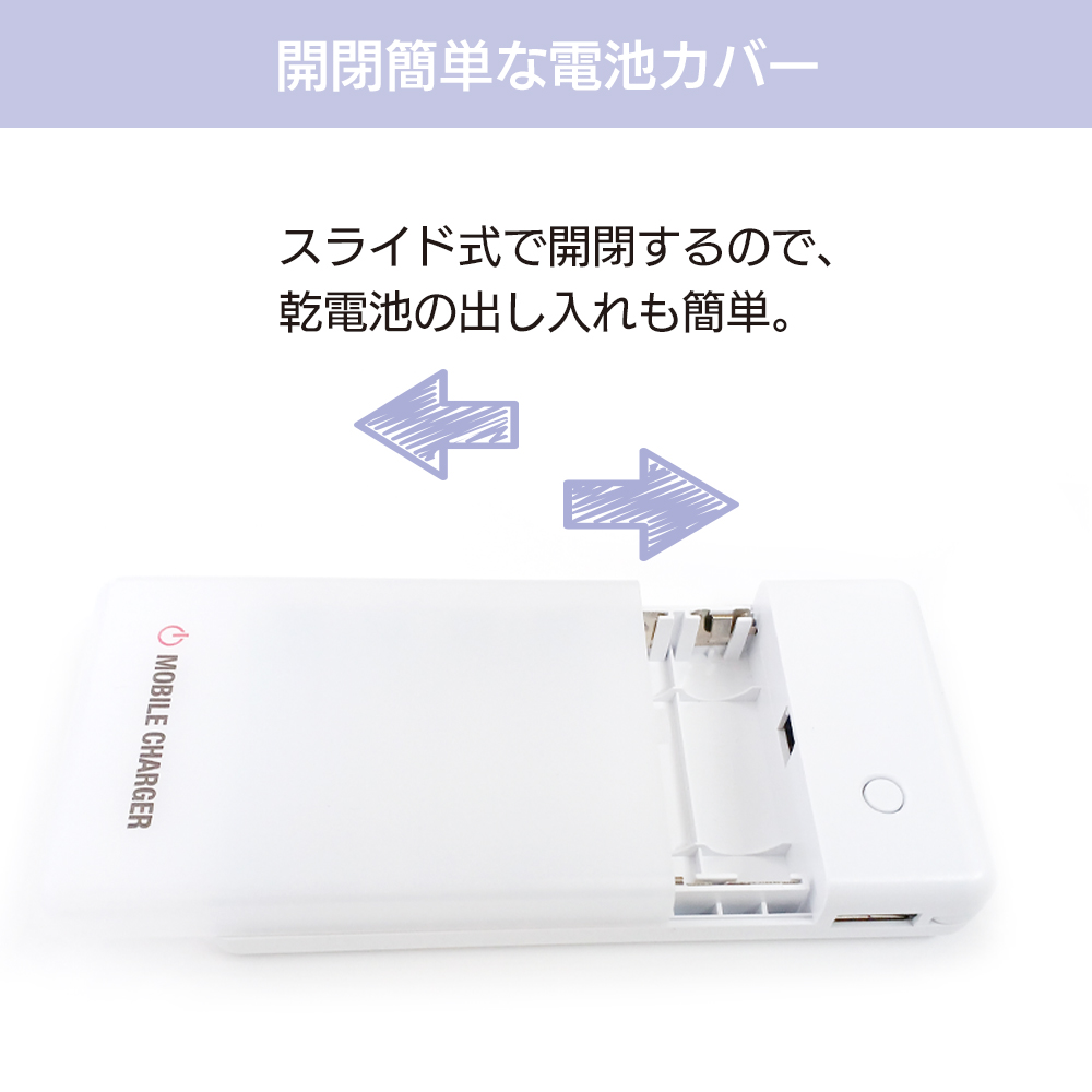 単3アルカリ6本型乾電池充電器micro&TYPE-Cケーブル付1.5Aタイプ