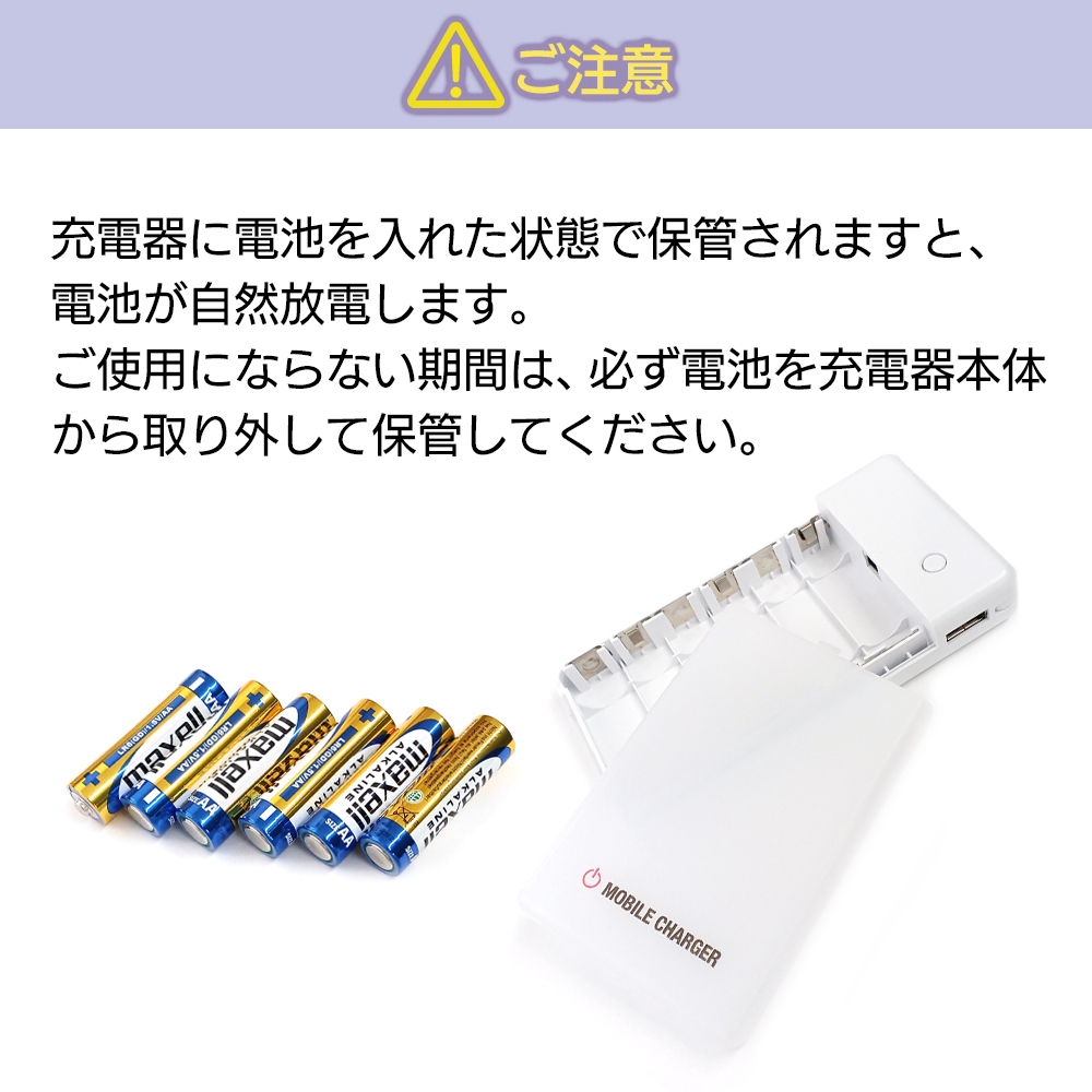 単3アルカリ6本型乾電池充電器micro&TYPE-Cケーブル付1.5Aタイプ