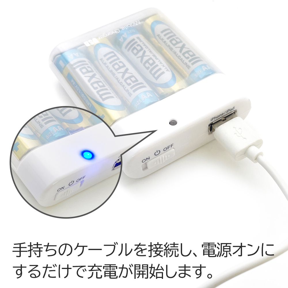 air-J 乾電池式 充電器 乾電池 USB スマホ充電器 iPhone android