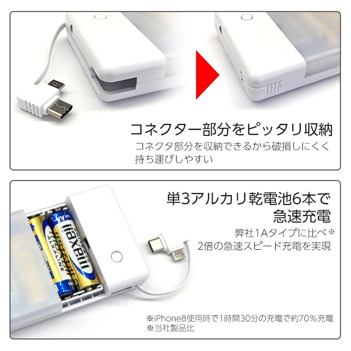 乾電池式 充電器 乾電池 USB タイプC 1.5A iPhone android アイフォン
