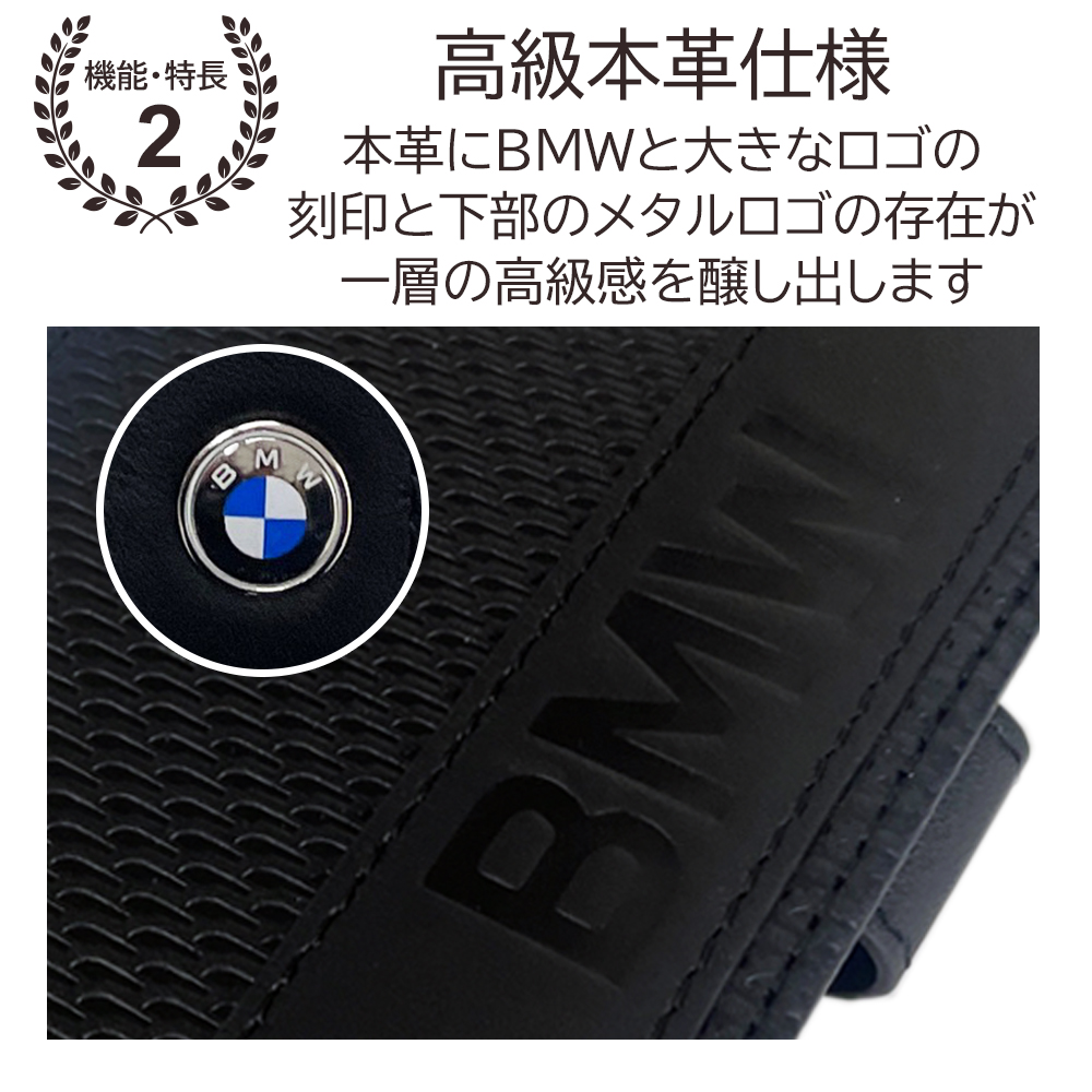 BMW iPhoneSE(第2世代)本革手帳型ケースiPhone8/7対応
