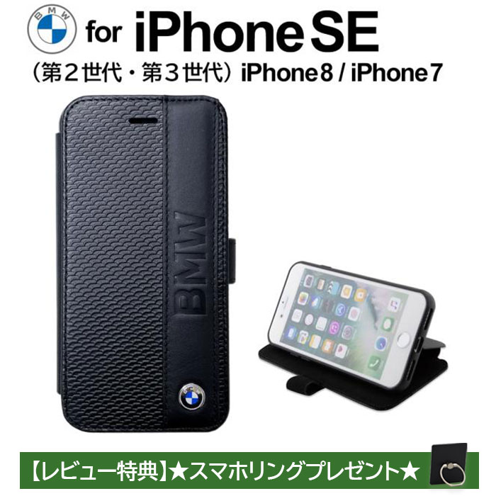 iphonese 手帳 安い ケース ブランド