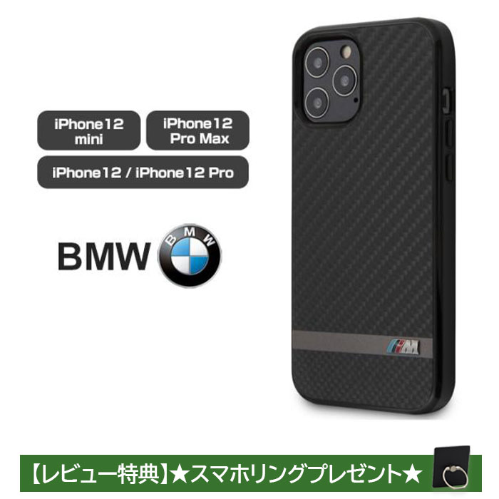 BMW iPhone 12 ケース ハードケース iPhone12mini iPhone12Pro