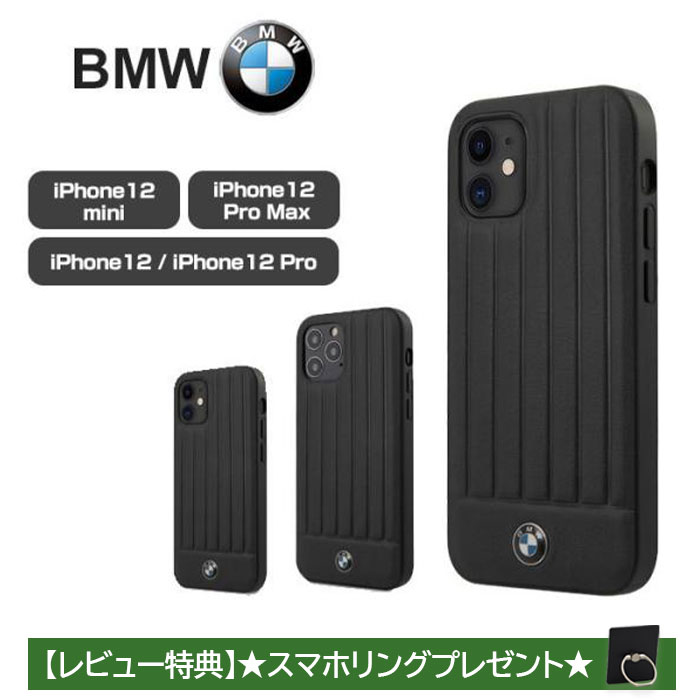 BMW iPhone 12 ケース 本革 ハードケース iPhone12mini