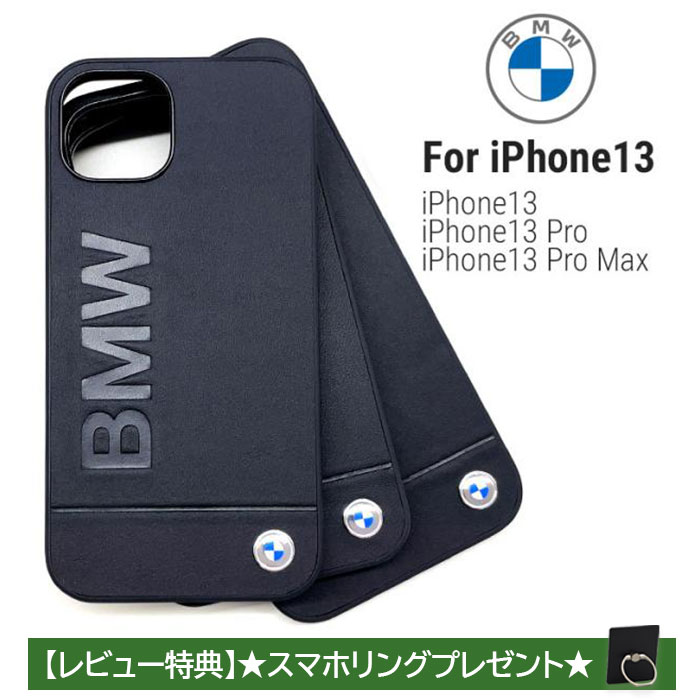 iPhone13promax iPhoneケース 赤字在庫処分】スマホケース iPhone13 Pro MAX iPhone12 iPhone