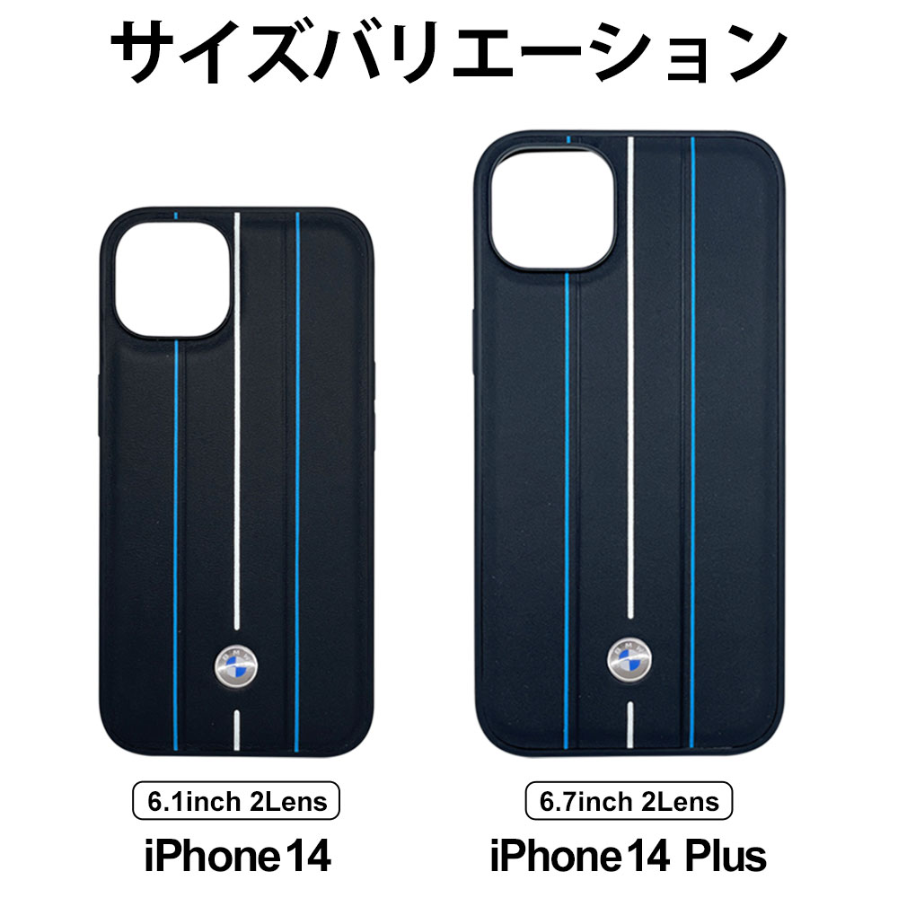 iPhone 14 ケース 本革 BMW iPhone14Plus カバー レザー iPhoneケース アイフォン 車 ブランド メーカー おしゃれ  シンプル ハード ソフト 公式ライセンス品