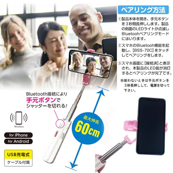 自撮り棒 Bluetooth ワイヤレスリモコンシャッターセルフィースティッ 自撮り セルフィースティック 自分撮り スティック iPhone アイフォン