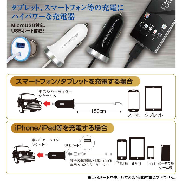 DC充電器MicroUSBスマホ＆タブレット2.4A