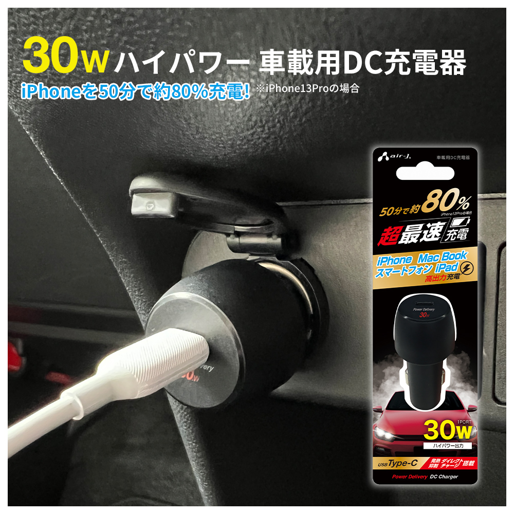 車載充電器 カーチャージャー タイプC 30W PD充電器 Type-C 急速充電