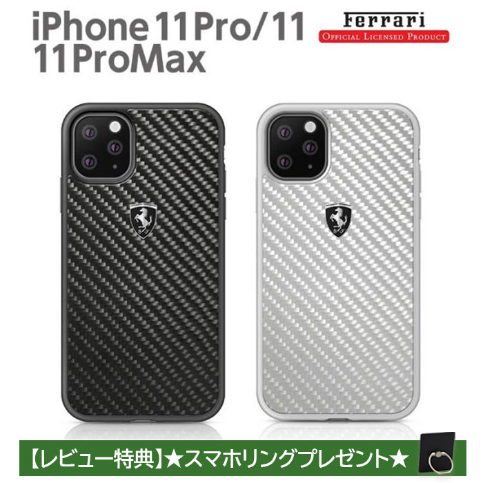 iPhone11 �P�[�X �w�ʃP�[�X Ferrari �t�F���[�� iPhone11Pro �P�[�X iPhone11ProMax �J�[�{�� �o�b�N�J�o�[ FEHCAHCN
