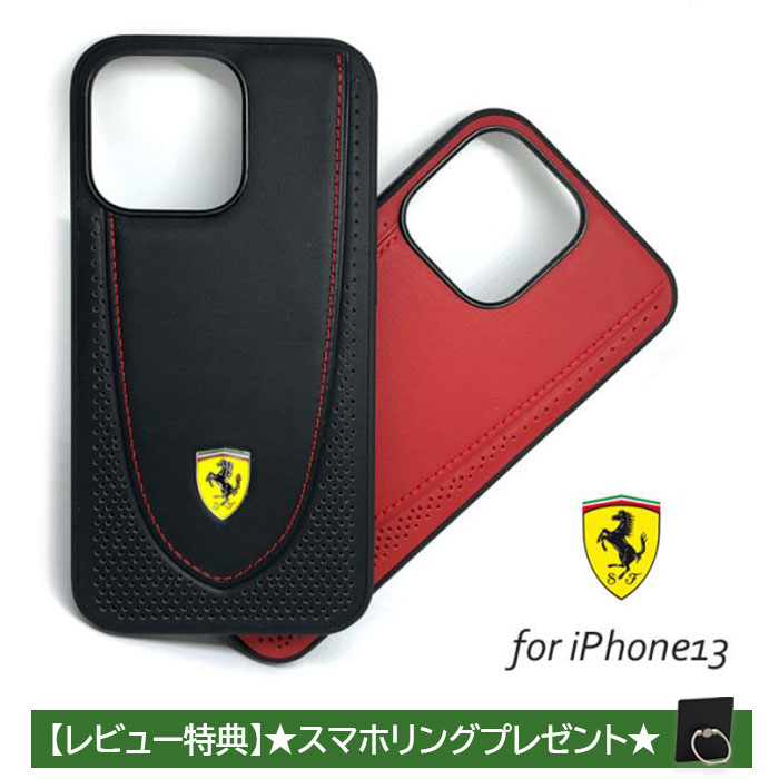 iPhone 13 ケース フェラーリ 本革 iPhone13Pro iPhone13ProMax レザー アイフォン iPhoneケース 車  メーカー ブランド おしゃれ Ferrari 公式ライセンス品