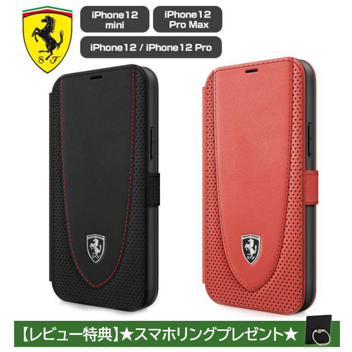 iPhone 12 ケース 手帳型 本革 フェラーリ iPhone12mini iPhone12Pro iPhone12ProMax アイフォン  iPhoneケース 車 メーカー おしゃれ Ferrari 公式ライセンス品