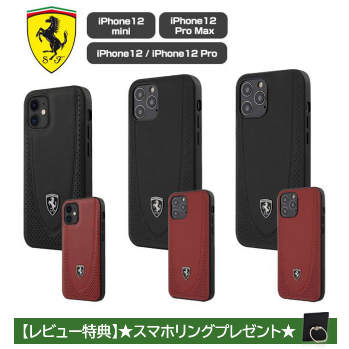 iPhone 12 ケース 本革 フェラーリ iPhone12mini iPhone12Pro iPhone12ProMax iPhoneケース  アイフォン レザー 車 メーカー おしゃれ Ferrari 公式ライセンス品 : feogohcp12s-m-l :  エアージェイYahoo!ショッピング店 - 通販 - Yahoo!ショッピング