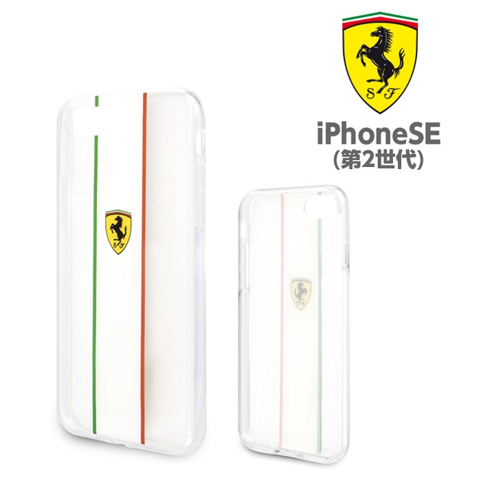 iPhoneSE2 ケース iPhoneSE第2世代 iPhone8 iPhone7 背面 フェラーリ Ferrari クリア ハードケース  FESOGHCI8IT