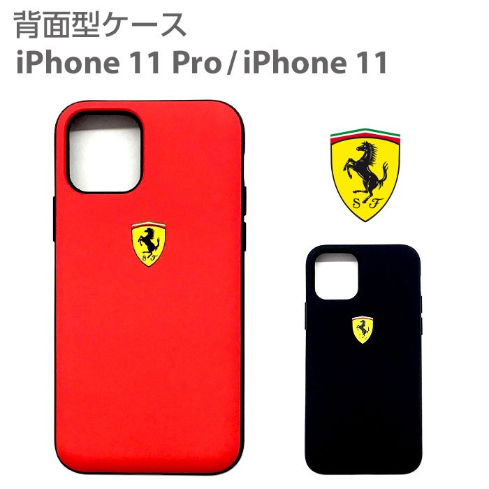 iPhone11 ケース Ferrari フェラーリ iPhone11Pro 内蔵カードスロット付き ハードケース アイフォン11Pro アイフォン11