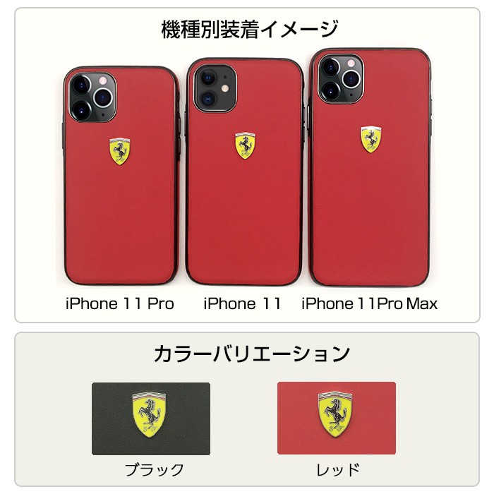 Ferrari（フェラーリ） iPhone11 ケース iPhone11Pro ケース