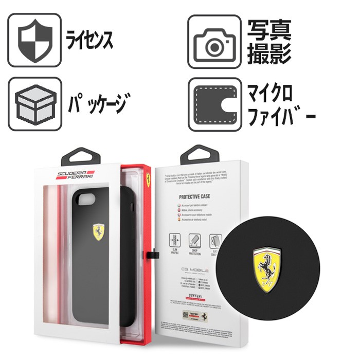 Ferrari（フェラーリ） iPhone SE2 ケース シリコン 第2世代 iPhone8